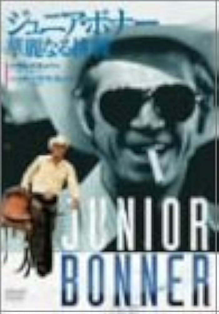Amazon.co.jp: ジュニア・ボナー 華麗なる挑戦 [DVD] : スティーブ