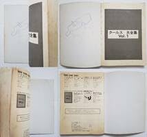 Amazon.co.jp: COOLS 大全集 Vol.1 クールス 舘ひろし たちひろし 横山