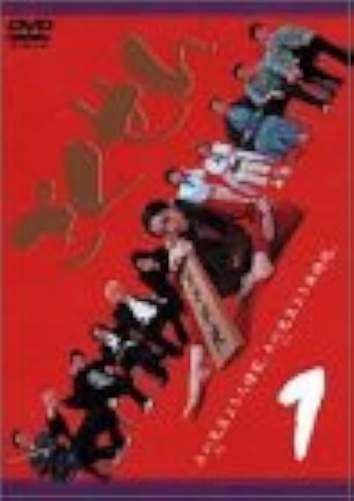 Amazon.co.jp: ごくせん Vol.1 [DVD] : 仲間由紀恵, 松本潤, 伊東美咲