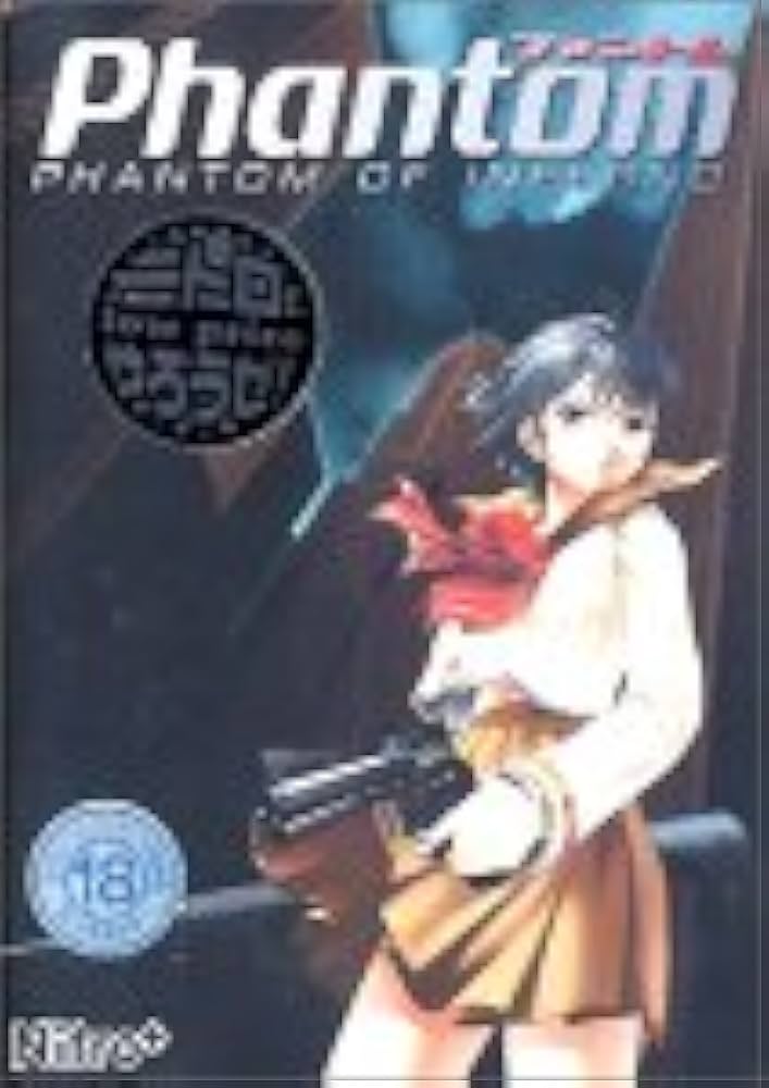 Amazon.co.jp: ファントム Phantom of Inferno 廉価版 : Software