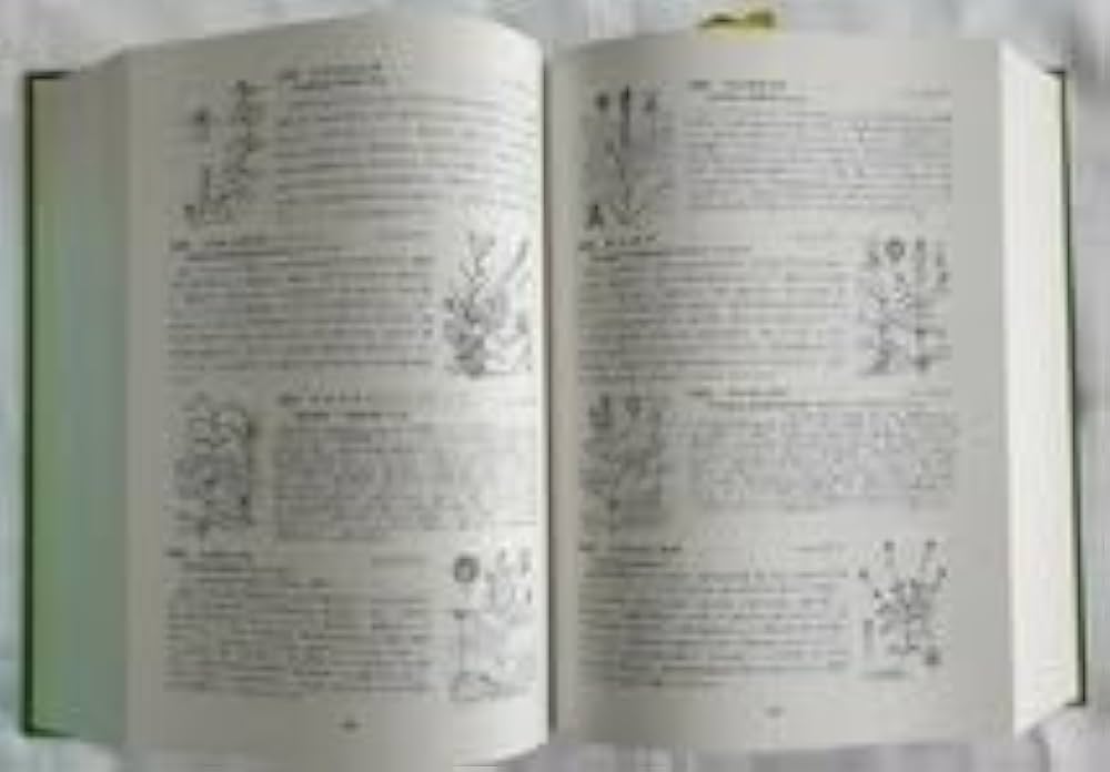 Amazon.co.jp: 改定増補 牧野新日本植物図鑑 北隆館 牧野富太郎 平成元