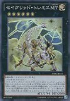 Amazon.co.jp: 遊戯王カード SPRG-JP053 セイクリッド・トレミスM7