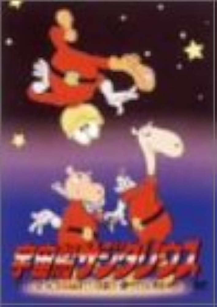 Amazon.co.jp: 宇宙船サジタリウス 第5巻 [DVD] : 島田敏, 緒方賢一