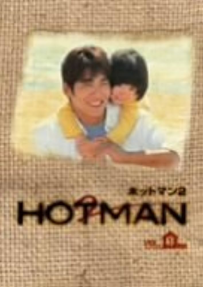 Amazon.co.jp: HOTMAN 2 DVD-BOX : 反町隆史, 伊東美咲, 白石美帆