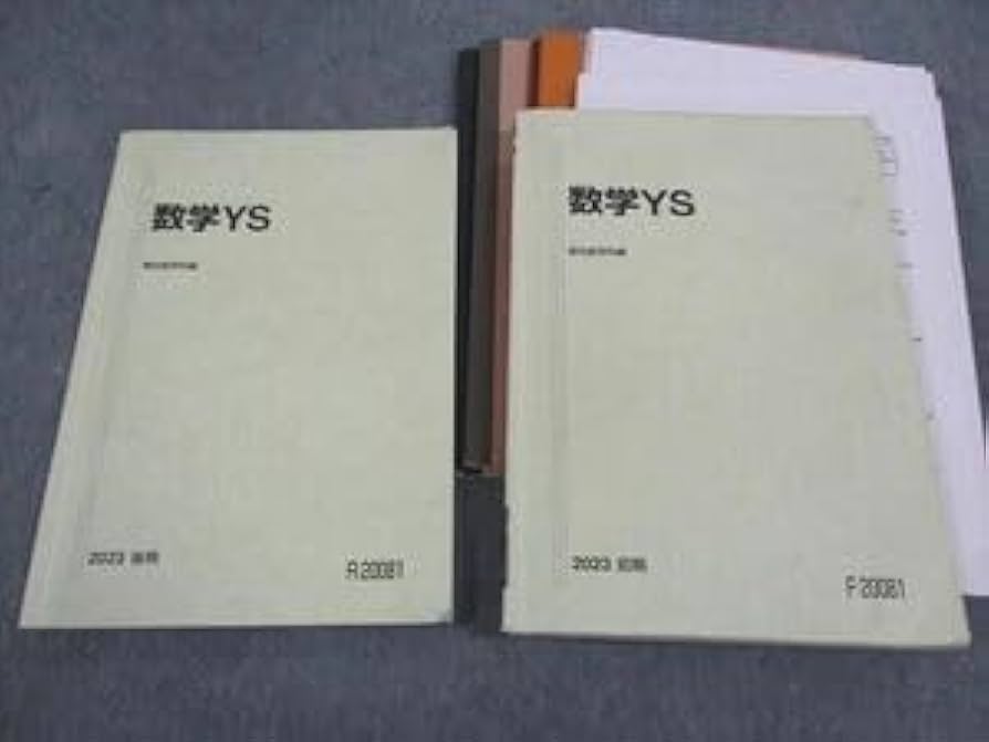 鉄緑会 高3数学系統講義 セット 鉄緑会 高3 数学系統講義 数III・IA