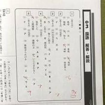 Amazon.co.jp: 2023年度 馬渕教室 公開テスト 中3 第1回～第6回 問題