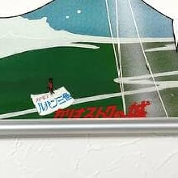 Amazon.co.jp: 1788 ルパン三世 カリオストロの城 ポスター B2サイズ