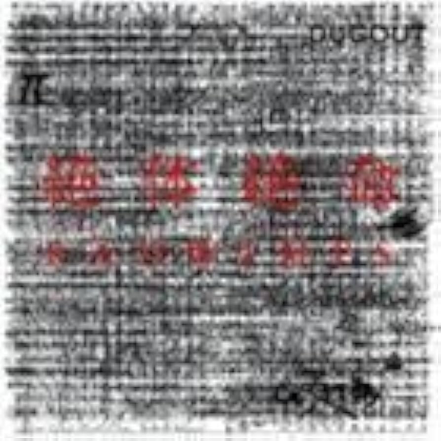 Amazon.co.jp: RadwiMPS : Toys & Games