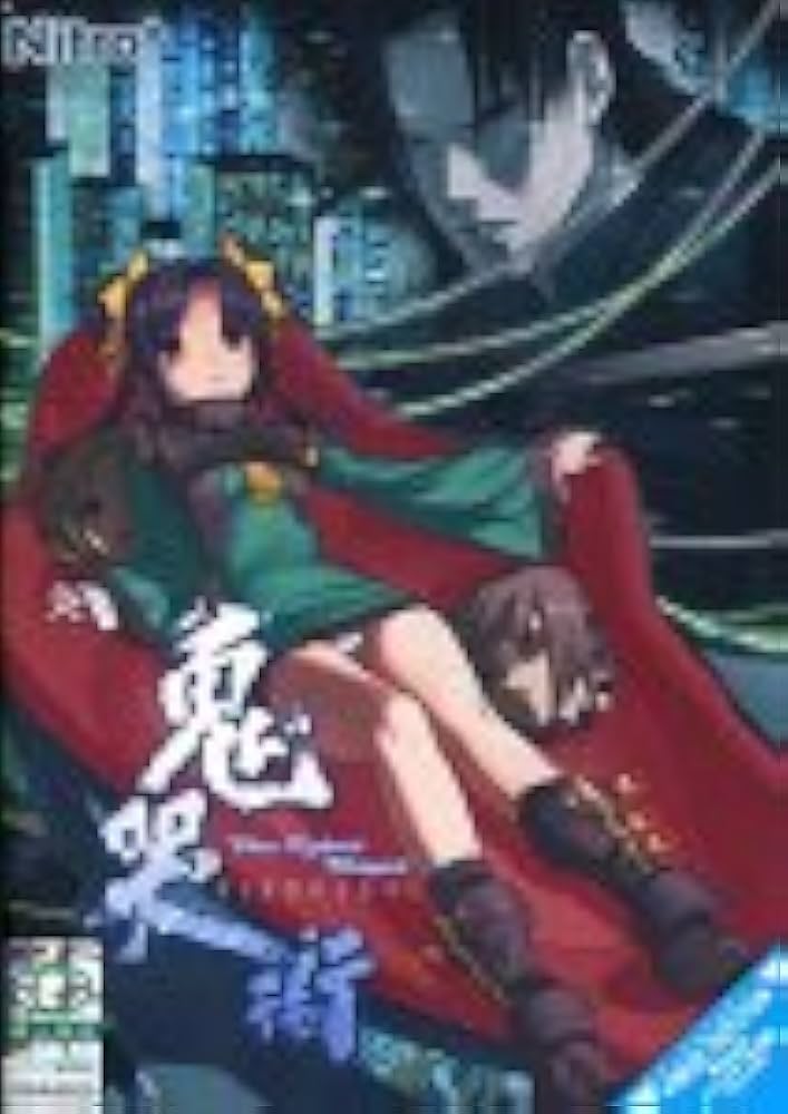 Amazon.co.jp: 鬼哭街 The Cyber Slayer : PCソフト