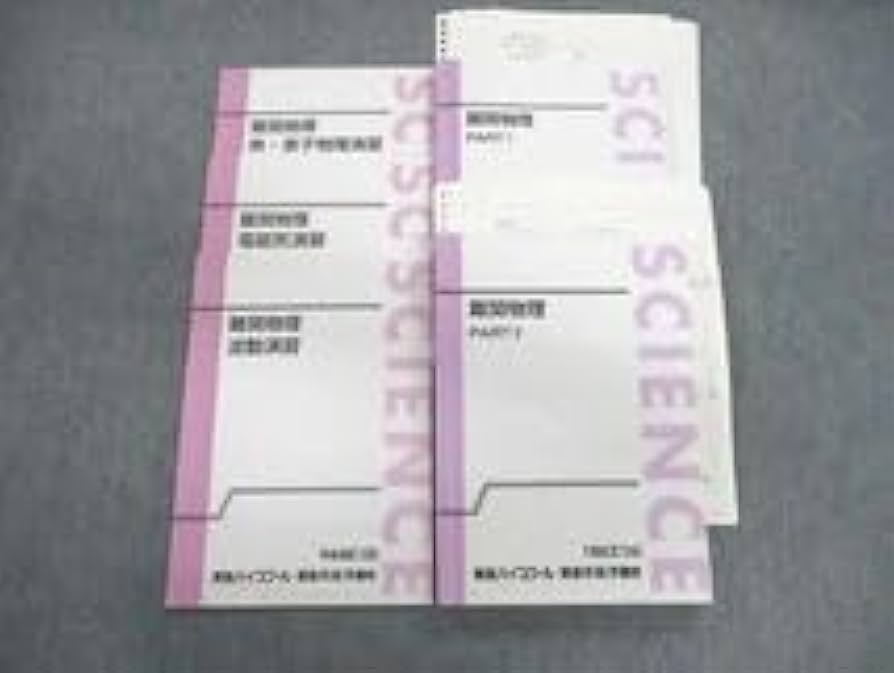 Amazon.co.jp: VF02-153 東進ハイスクール 難関物理 PART12熱・原子