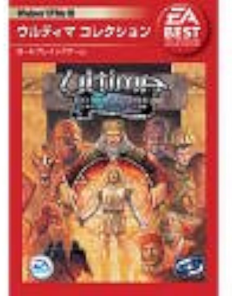 Amazon.co.jp: EA Best Selections ウルティマコレクション : PCソフト