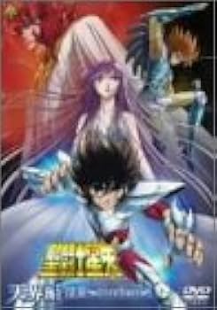Amazon.co.jp: 聖闘士星矢 天界編 序奏 ~overture~ [DVD] : 古谷徹