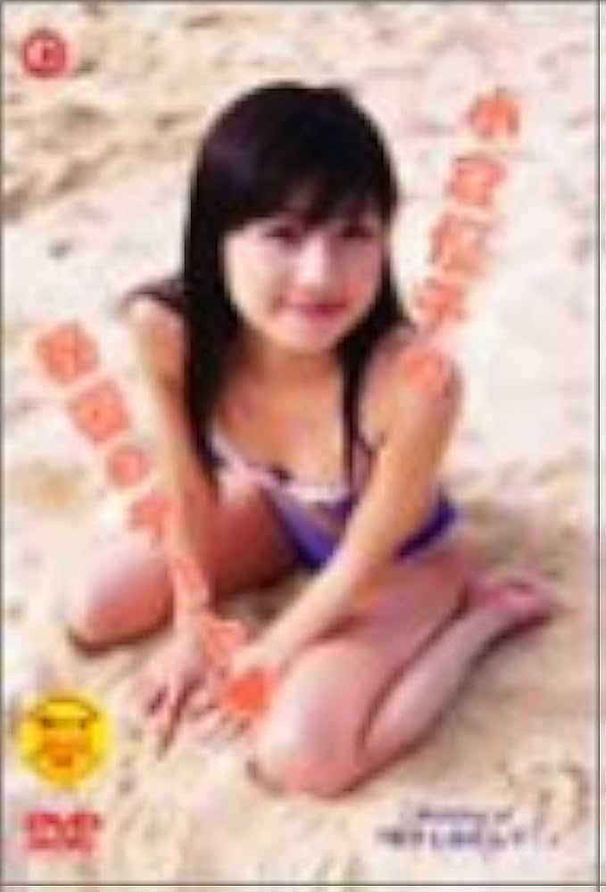 Amazon.co.jp: 小倉優子の秘密のデート [DVD] : 小倉優子, 小倉優子: DVD