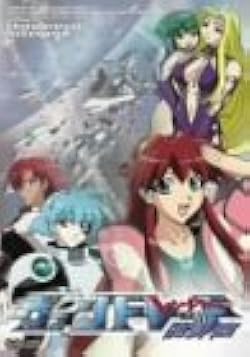 Amazon.co.jp: ヴァンドレッド 胎動編 [DVD] : 吉野裕行, かかずゆみ