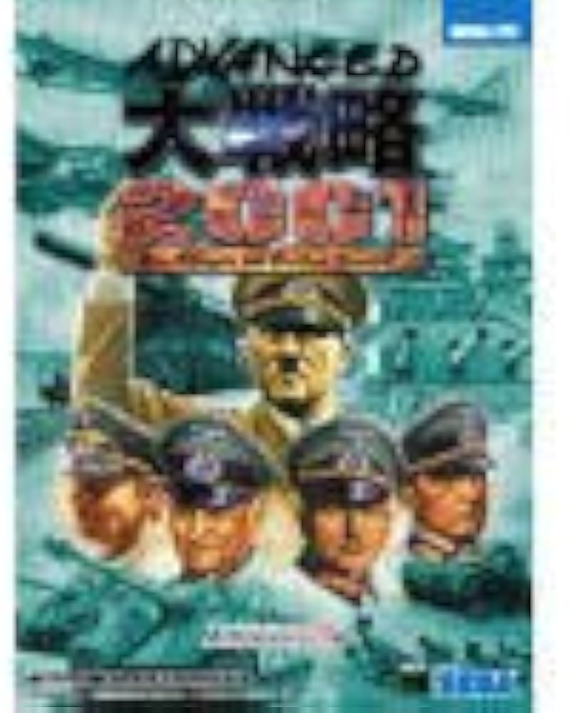 Amazon | アドバンスド大戦略 2001 | PCゲーム | PCソフト