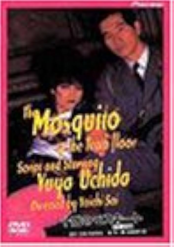 Amazon.co.jp: 十階のモスキート デラックス版 [DVD] : 内田裕也, アン