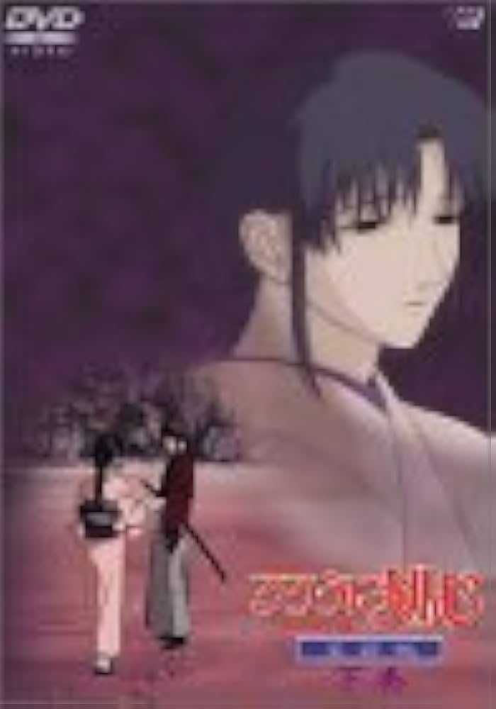 Amazon.co.jp: るろうに剣心 -明治剣客浪漫譚- 星霜編 ～下巻～ [DVD