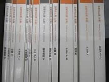 Amazon.co.jp: TP06-041資格の大原 公認会計士講座 COMPASS 財務会計論