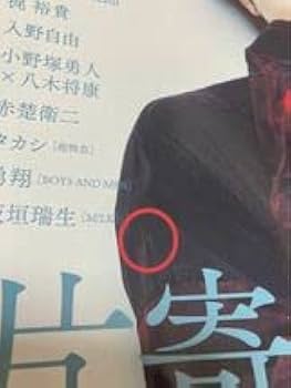 Amazon.co.jp: Audition blue オーディションブルー 2019年4月号片寄