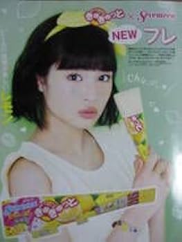 Amazon.co.jp: 切り抜き (A20-2）広瀬すず 中川大志 : おもちゃ