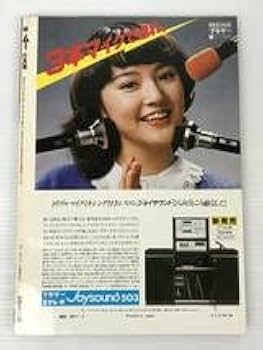 Amazon.co.jp: 月刊 ムー 1980年 5月号 No4 Gakken 学研 学習研究社