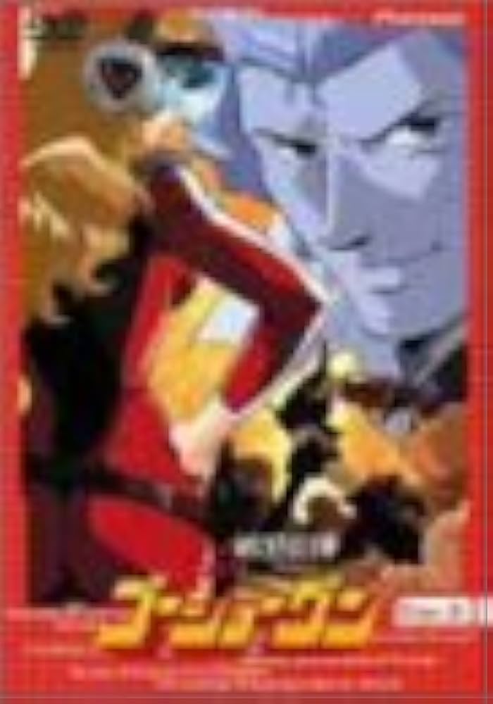 Amazon.co.jp: 戦国魔神ゴーショーグン Vol.3 [DVD] : ゴーショーグン: DVD