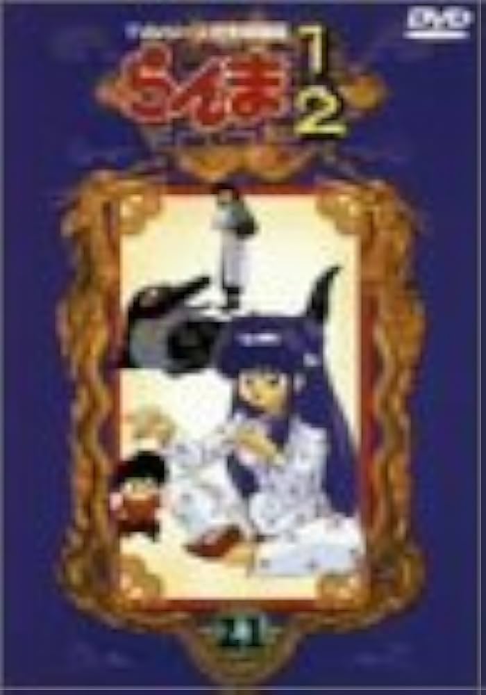 Amazon.co.jp: らんま1/2 TVシリーズ完全収録版(21) [DVD] : 山口勝平