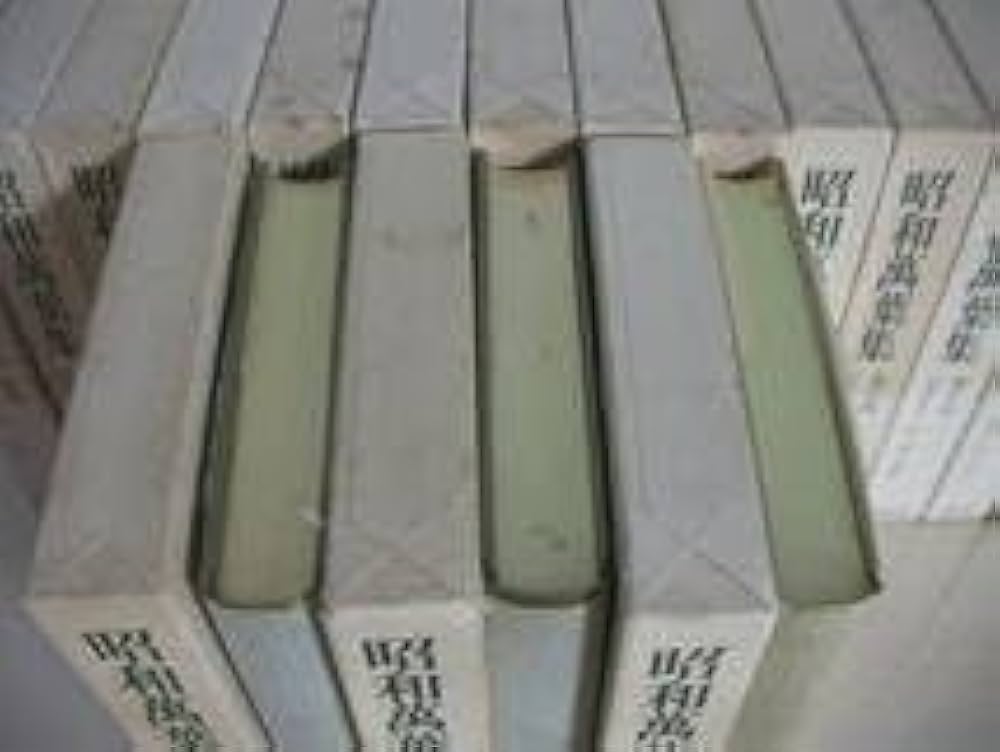 Amazon.co.jp: 昭和萬葉集 20巻揃＋別巻 全21冊 昭和万葉集 講談社