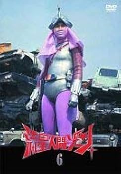 Amazon.com: 流星人間ゾーン Vol.6 [DVD] : Movies & TV