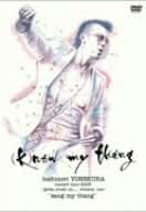 Amazon.co.jp: 米倉利紀 Dvd