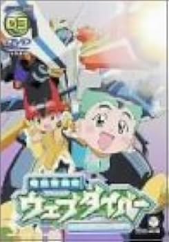 Amazon.co.jp: 電脳冒険記ウェブダイバー 全13巻セット [マーケット