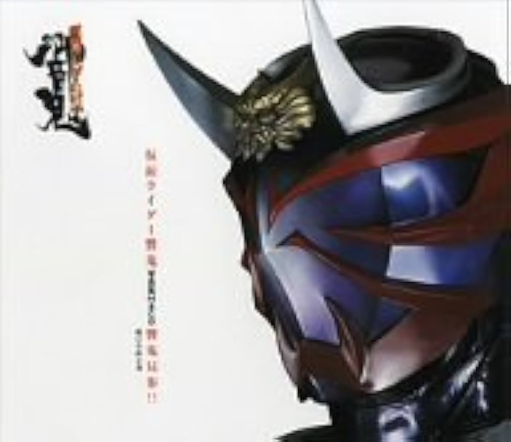 Amazon.co.jp: 仮面ライダー響鬼 写真集付きCD 響鬼見参 !!: ミュージック