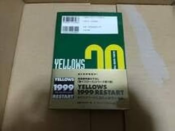 Amazon.co.jp: YELLOWS 20 YEARS OLD 二十歳のイエローズ 五味彬