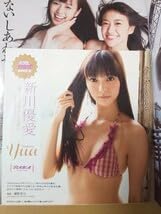 Amazon.co.jp: 週刊プレイボーイ 2013年No.42 大島優子 白石麻衣 DVD