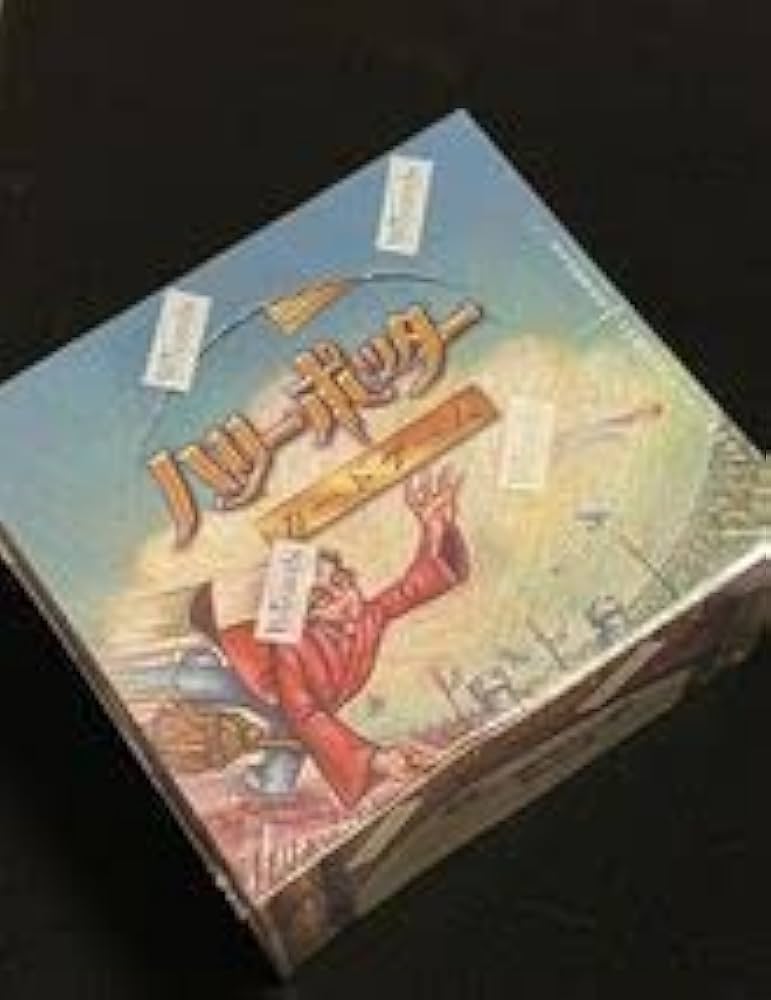 ハリーポッター カードゲーム 新品未開封 box 英語版 クィディッチカップ