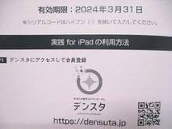 Amazon.co.jp: UJ85-003 麻布デンタルアカデミー 歯科医師国家試験