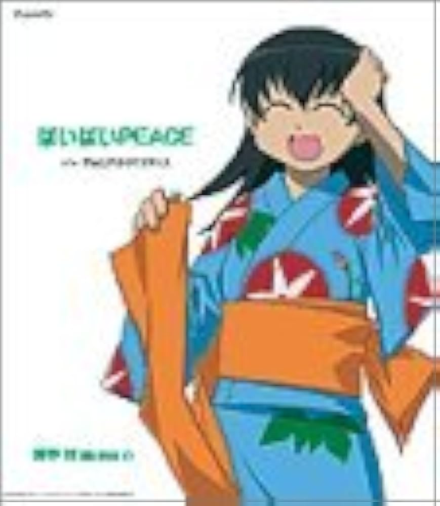 Amazon.co.jp: あずまんが大王 キャラクターCD Vol.4 滝野智: ミュージック