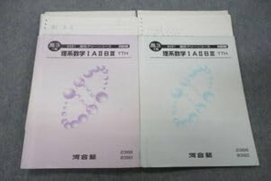 Amazon.co.jp: VH26-061 河合塾 高3高校グリーンコース トップハイ