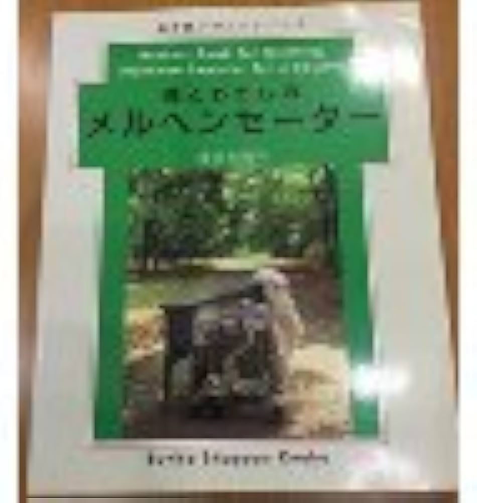 彼とわたしのメルヘンセーター (石井麻子のニットブック) | 石井 麻子