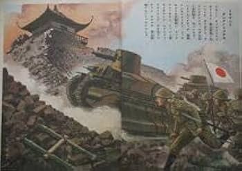 レア 昭和12年 志那事変画報 1～35巻 日中戦争 旧日本軍 歴史資料 当時