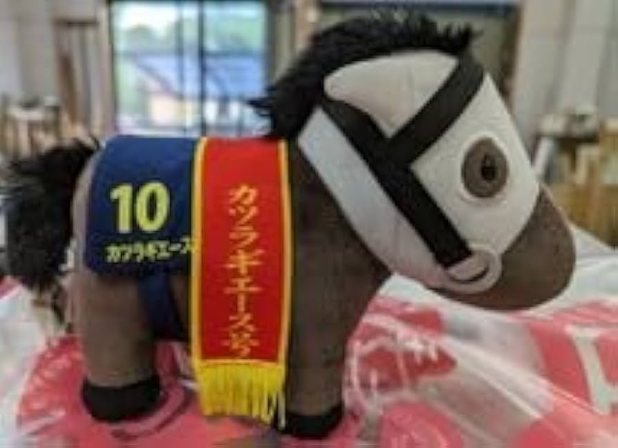 Amazon.co.jp: サラブレッドコレクション ぬいぐるみ11 カツラギエース