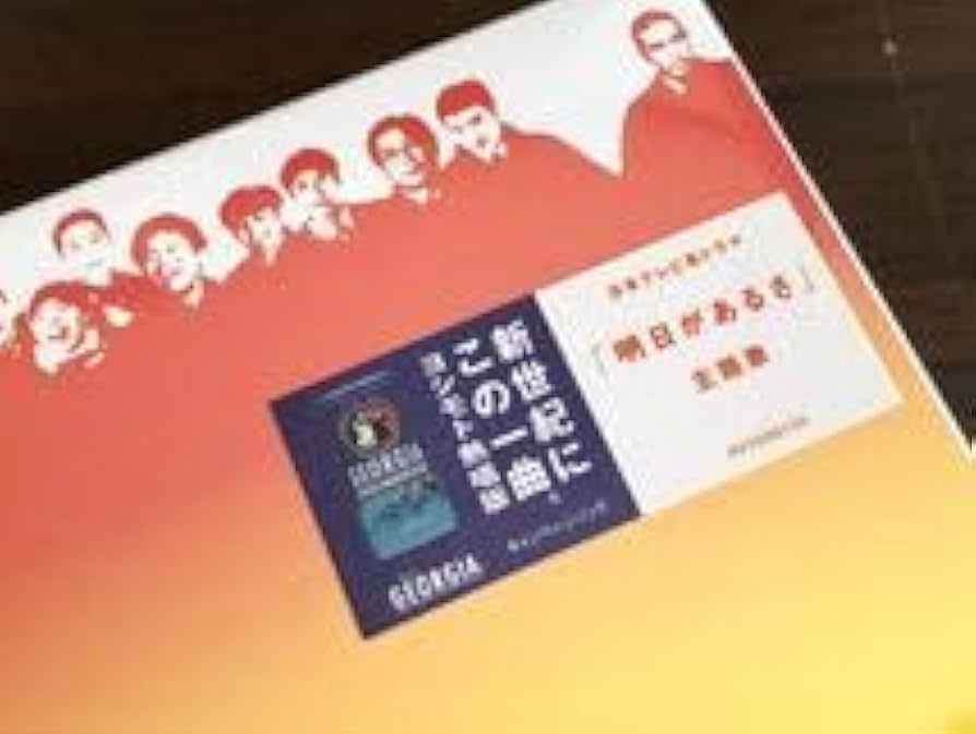 Amazon | フィルム Alex triax 明日があるさ Re:Japan VHS ビデオ