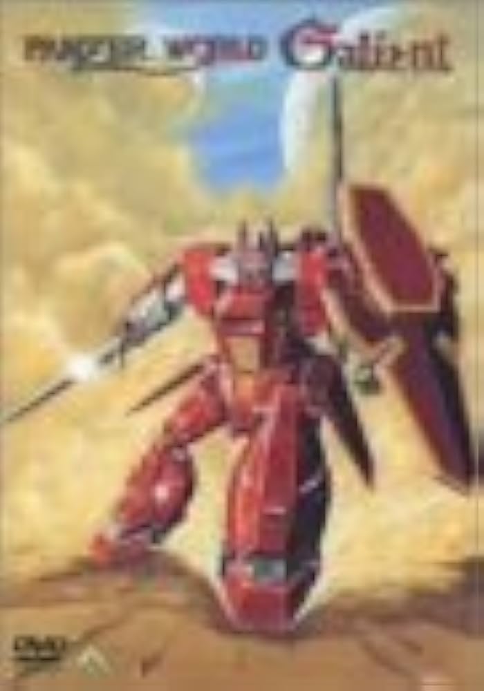 Amazon.co.jp: 機甲界ガリアン DVDメモリアルボックス : 菊池英博