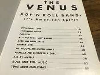 Amazon.co.jp: S楽譜THE VENUSLOVE POTION NO.1ザヴィーナスタブ譜