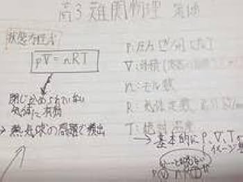 Amazon.co.jp: 駿台 版締切り講座 高井隼人先生 23年度 高3難関・物理