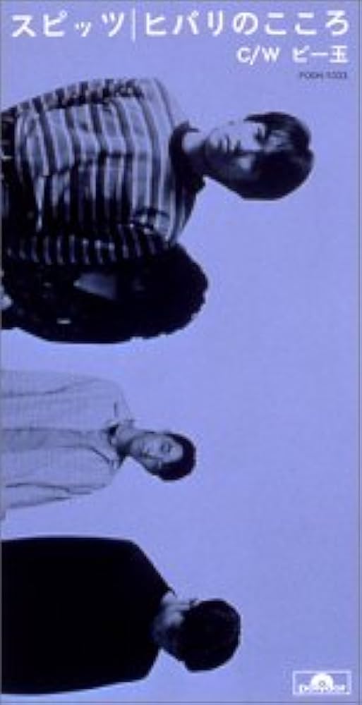 Amazon.co.jp: ヒバリのこころ: ミュージック