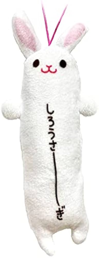 Amazon.co.jp: 【のびアニマル ウサギ 】しろうさーぎ マスコット