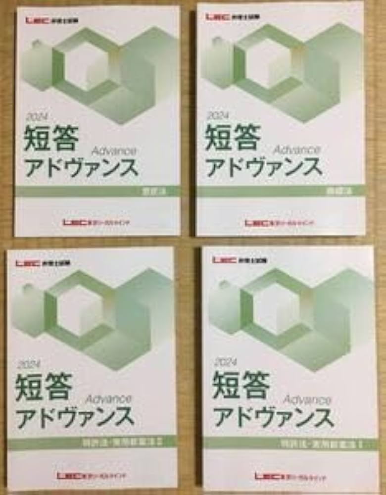 音声と板書レジュメ付け2024 弁理士入門講座宮口専任講師殆ど未使用