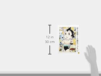 Amazon.co.jp: 1000ピース ジグソーパズル 僕らの鉄腕アトム(腕組み