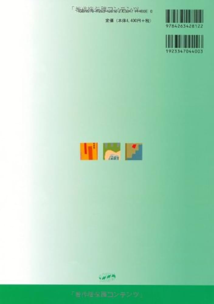 Amazon.com: 最新歯科衛生士教本歯・口腔の構造と機能口腔解剖学・口腔